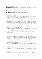 와인이란,와인의 역사,종류-2