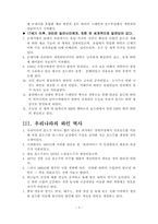 와인이란,와인의 역사,종류-3