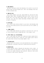 와인이란,와인의 역사,종류-8