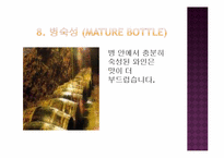 와인이란,와인의 역사,종류-11