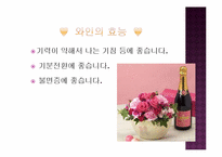 와인이란,와인의 역사,종류-17