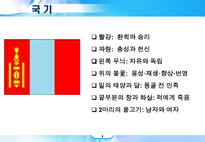 몽골(개관.문화.경제,문화,음식,축제,문화유산,관광지)-4