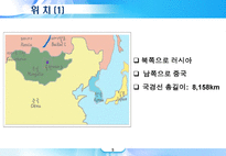몽골(개관.문화.경제,문화,음식,축제,문화유산,관광지)-5