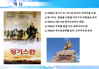 몽골(개관.문화.경제,문화,음식,축제,문화유산,관광지)-11