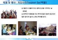 몽골(개관.문화.경제,문화,음식,축제,문화유산,관광지)-18