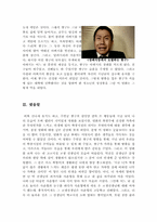 영화 바람 감상문 [바람 영화감상문]-6