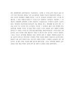 영화 바람 감상문 [바람 영화감상문]-7
