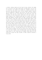 부당거래 영화감상문 [영화 부당거래 감상문]-7