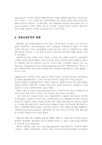 공정무역(fair trade)의 현황과 한계 및 비판00-14