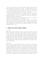 저출산에 따른 정부의 영유아보육지원정책과 저출산해소방안00-10