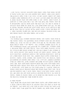 저출산에 따른 정부의 영유아보육지원정책과 저출산해소방안00-12