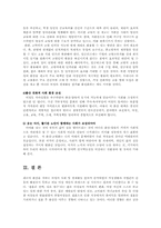 저출산에 따른 정부의 영유아보육지원정책과 저출산해소방안00-13