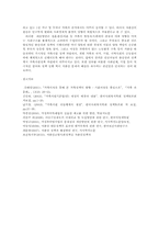 저출산에 따른 정부의 영유아보육지원정책과 저출산해소방안00-14