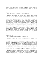 그리스도가 우리의 죄때문에 희생제물로서 우리를 대신하여 죽으셨다를 성경본문을 근거하여 문제점을 논하시요-2