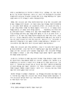 그리스도가 우리의 죄때문에 희생제물로서 우리를 대신하여 죽으셨다를 성경본문을 근거하여 문제점을 논하시요-3