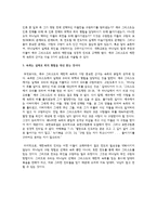 그리스도가 우리의 죄때문에 희생제물로서 우리를 대신하여 죽으셨다를 성경본문을 근거하여 문제점을 논하시요-5