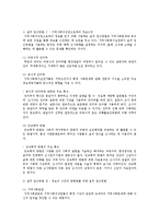 지역사회복지실천의 접근방법에 대하여 기술하시오-2