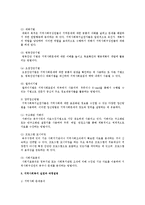 지역사회복지실천의 접근방법에 대하여 기술하시오-3