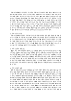지역사회복지실천의 접근방법에 대하여 기술하시오-4