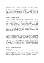 사회학의 유용성에 대하여 설명하고 사회학의 제이론 중 기능주의 이론과 갈등주의 이론을 비교 정리하시오-2