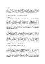 사회학의 유용성에 대하여 설명하고 사회학의 제이론 중 기능주의 이론과 갈등주의 이론을 비교 정리하시오-3