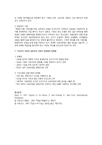 사회학의 유용성에 대하여 설명하고 사회학의 제이론 중 기능주의 이론과 갈등주의 이론을 비교 정리하시오-4