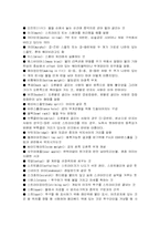 볼링의 역사, 용어정리 경기방법에 대해서-11