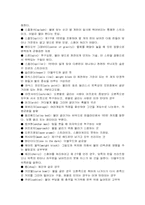 볼링의 역사, 용어정리 경기방법에 대해서-12