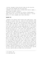 강제집행의 의의-2
