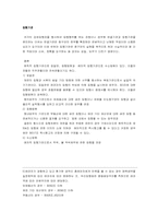 강제집행의 의의-5
