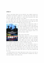 한국영상문학의 이해 -초록물고기-1