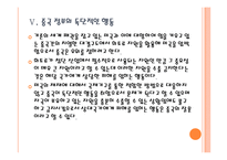 [희토류전쟁] 중국의 희토류 수출 감소에 따른 영향과 향후 전망 PPT자료-15