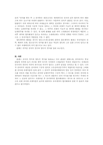 판례평석-88누8715, 92누17884 두판례 비교하기-6