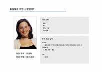 자기소개PPT, 신입사원 자기소개서, ppt신입사원 자기소개서, 취업, 이직-1