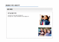 자기소개PPT, 신입사원 자기소개서, ppt신입사원 자기소개서, 취업, 이직-2