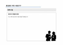 자기소개PPT, 신입사원 자기소개서, ppt신입사원 자기소개서, 취업, 이직-3