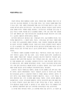 버블경제학 보고서-1