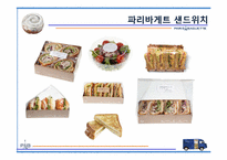 파리바게트 마케팅성공사례(4P,STP,SWOT분석)-8