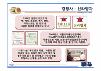 파리바게트 마케팅성공사례(4P,STP,SWOT분석)-13