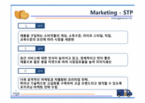 파리바게트 마케팅성공사례(4P,STP,SWOT분석)-17