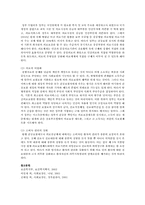 국민건강보험제도에 대하여 간략히 설명하고 개선되거나 보완해야 할 점-2