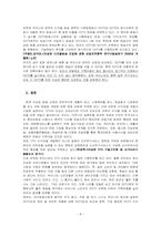 [디지털경제학] Digital TV 도입 중 SDTV와 HDTV의 우리나라와 세계 시장 현황 및 도입에 따른 영향 분석-9