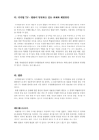 [디지털경제학] 디지털 TV 방송의 미래-5