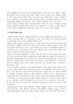 [국제경영] 국제화기업 성공사례 및 우리나라의 국제화 방안-4