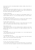 [국제경영] 국제화기업 성공사례 및 우리나라의 국제화 방안-7
