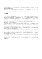[국제경영] 국제화기업 성공사례 및 우리나라의 국제화 방안-10