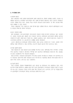 [마케팅 원론] `잔비어`의 마케팅 전략-5