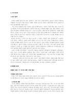 [마케팅 원론] `잔비어`의 마케팅 전략-6