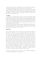 [마케팅 원론] `잔비어`의 마케팅 전략-7