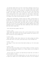 [마케팅 원론] `잔비어`의 마케팅 전략-8